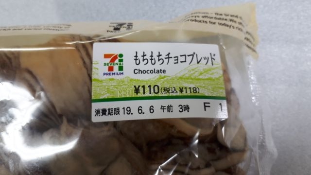 もちもちチョコブレッド