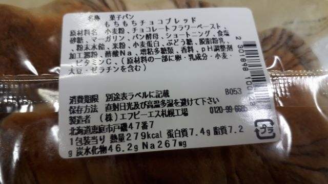もちもちチョコブレッド