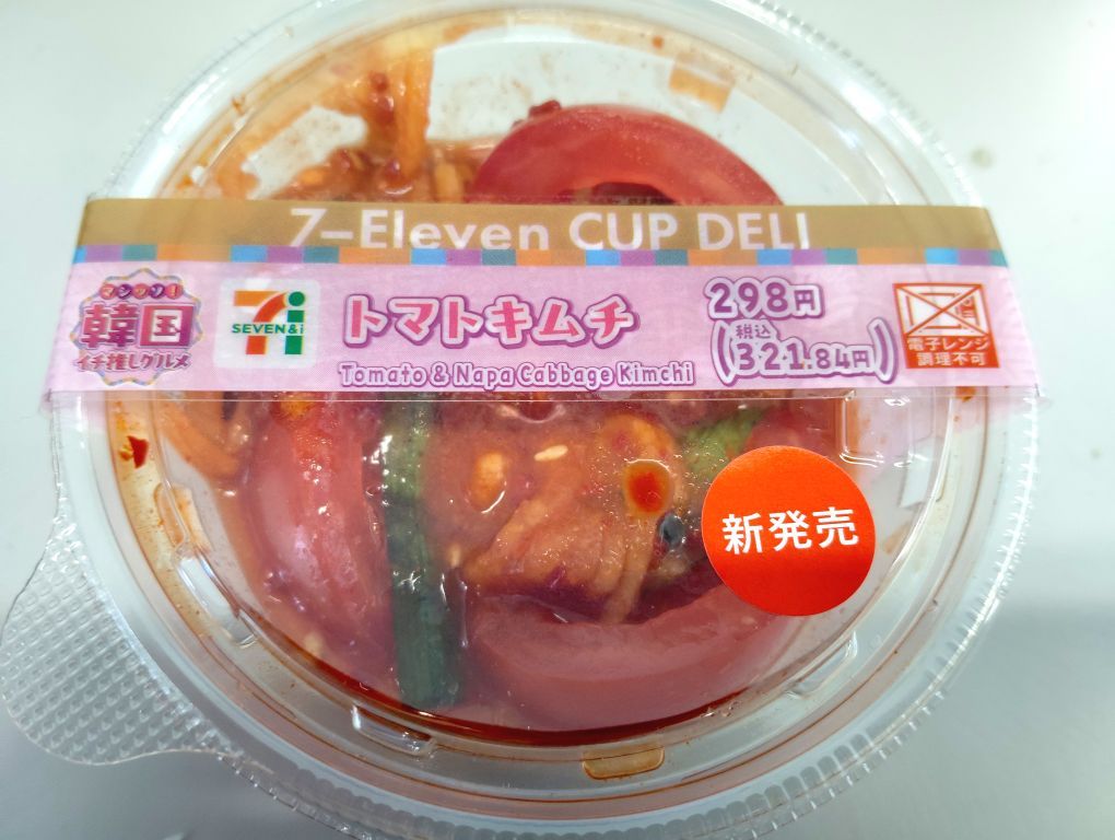 キムチ Amazon.co.jp: セブンイレブン 濃厚ポギキムチ 140g キムチ